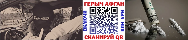 ГЕРОИН афганец Петровск