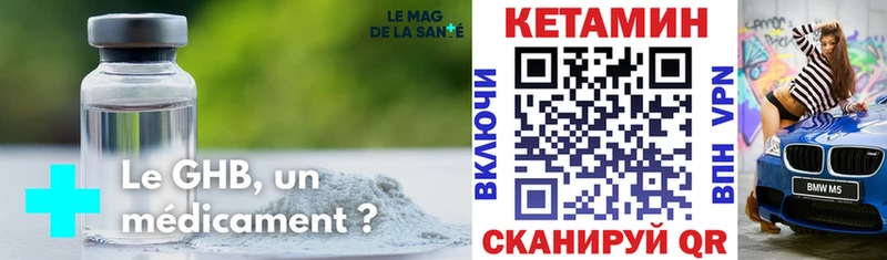 Кетамин ketamine  Петровск 