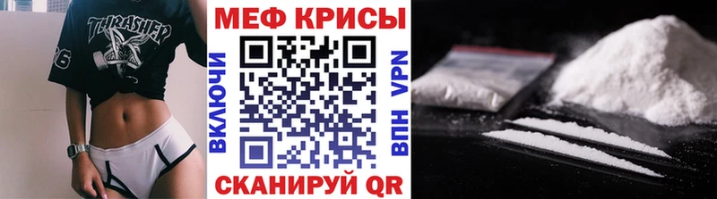 МЕФ mephedrone  Петровск 