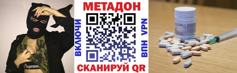 МЕТАДОН мёд  дарк нет наркотические препараты  Петровск  цены  